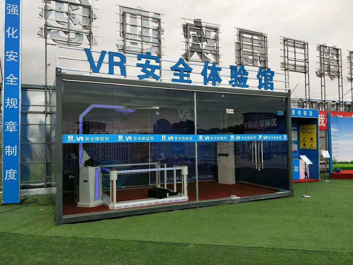 伊春乌翠区VR安全体验馆